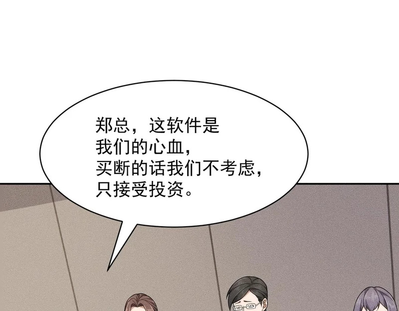 第50话 出现新任务！ 第70页