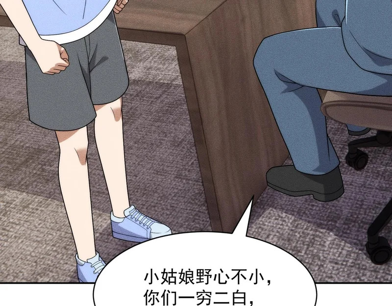 第50话 出现新任务！ 第72页