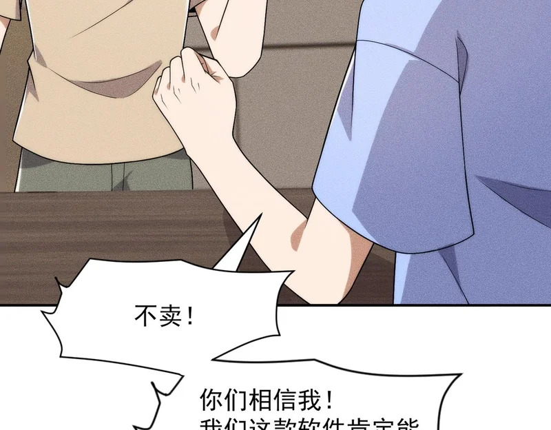 第50话 出现新任务！ 第75页