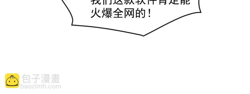 第50话 出现新任务！ 第76页