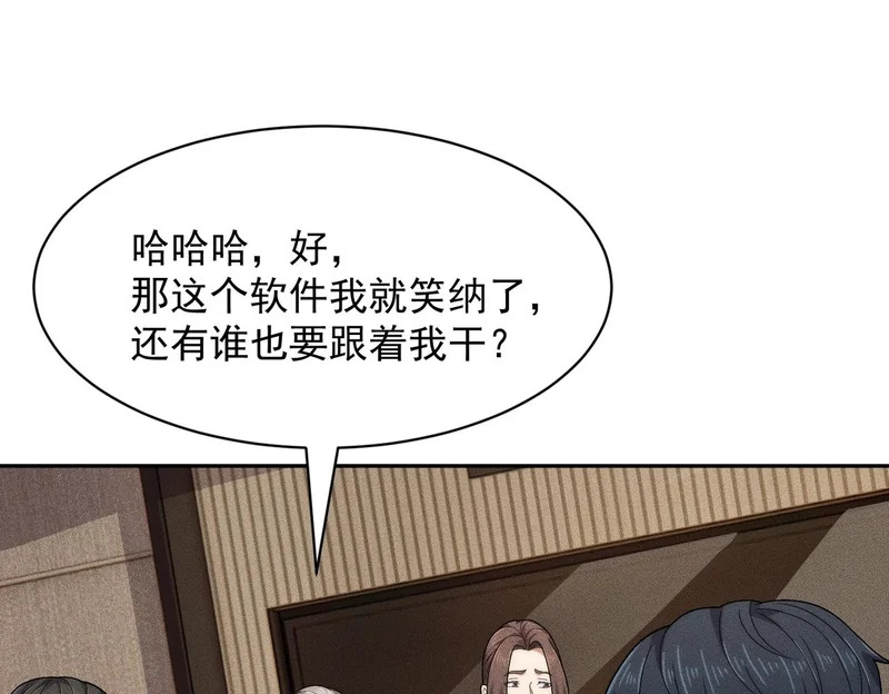第50话 出现新任务！ 第80页
