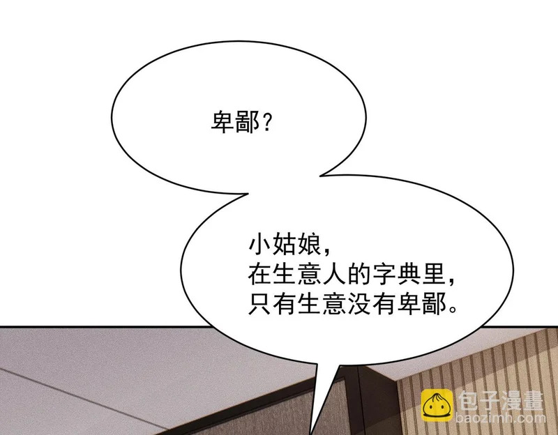 第50话 出现新任务！ 第83页