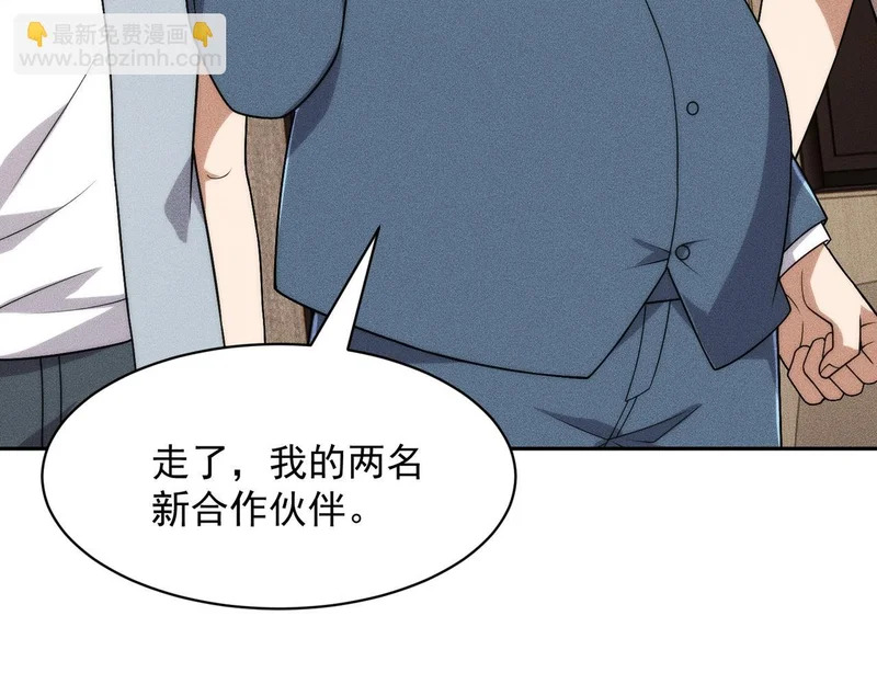 第50话 出现新任务！ 第85页