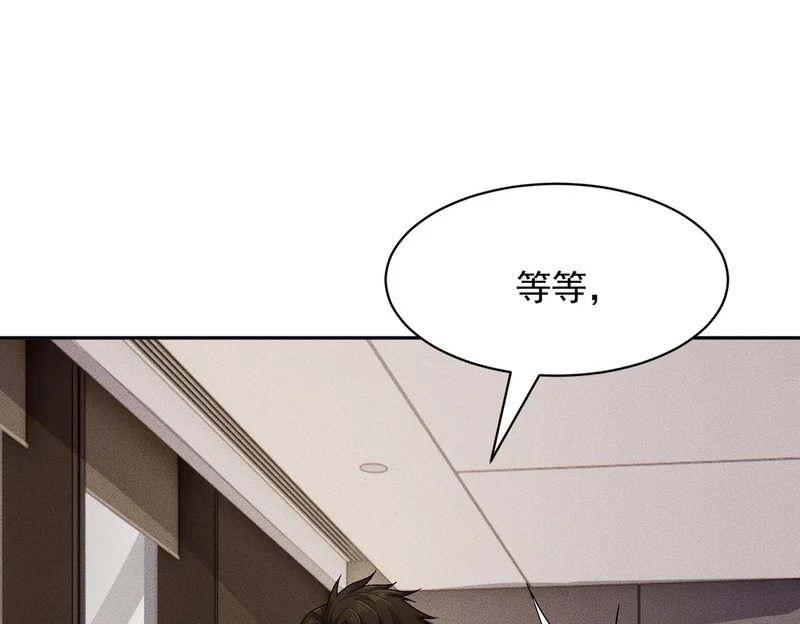 第50话 出现新任务！ 第86页