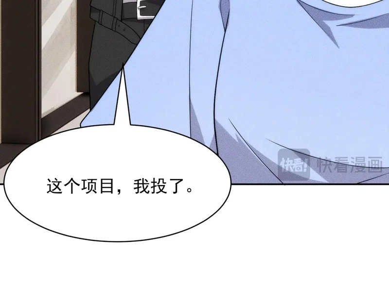 第50话 出现新任务！ 第88页