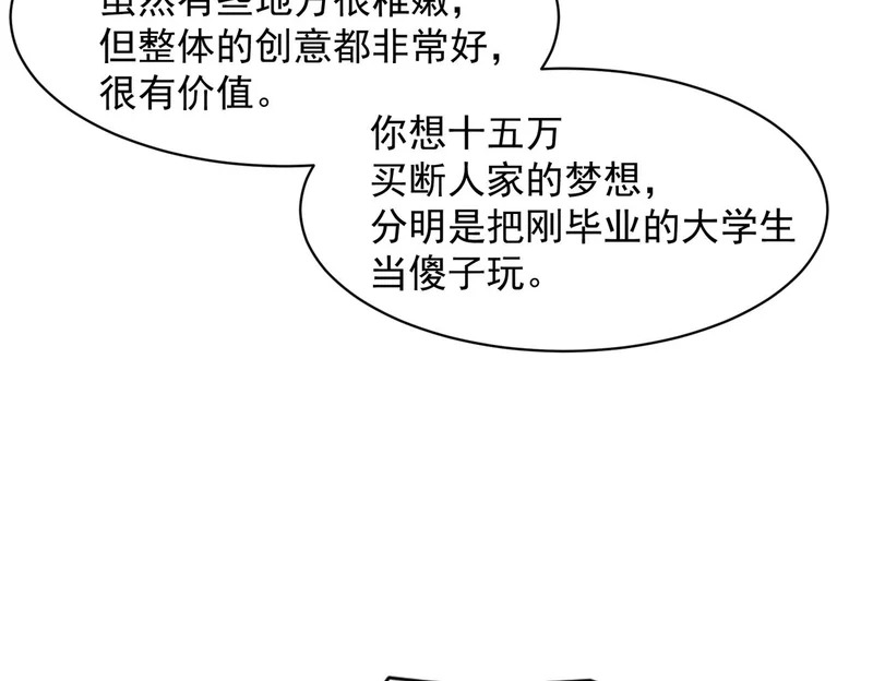 第50话 出现新任务！ 第91页