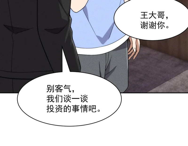 第50话 出现新任务！ 第97页