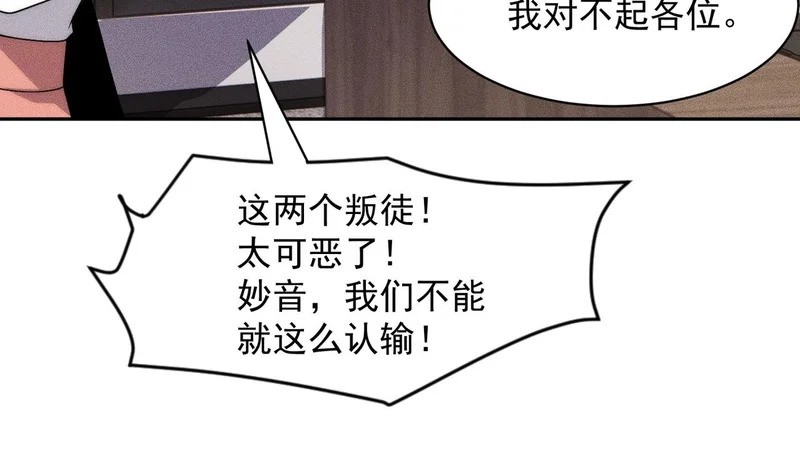 第50话 出现新任务！ 第100页