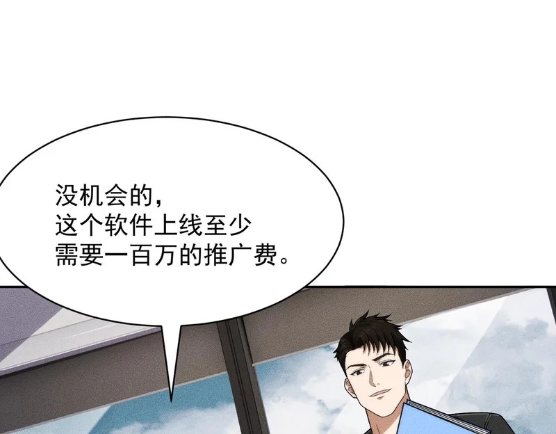 第50话 出现新任务！ 第101页