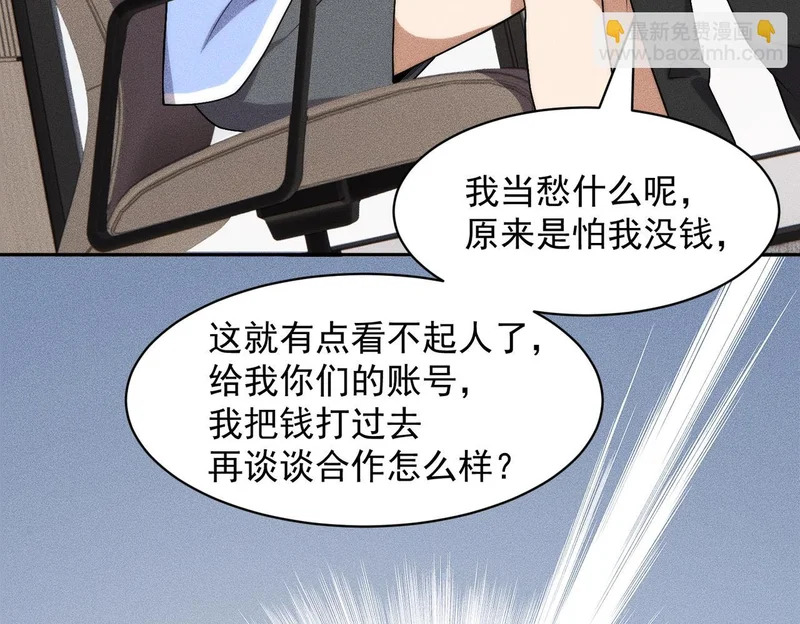 第50话 出现新任务！ 第103页
