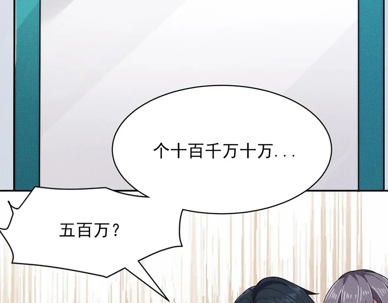 第50话 出现新任务！ 第105页