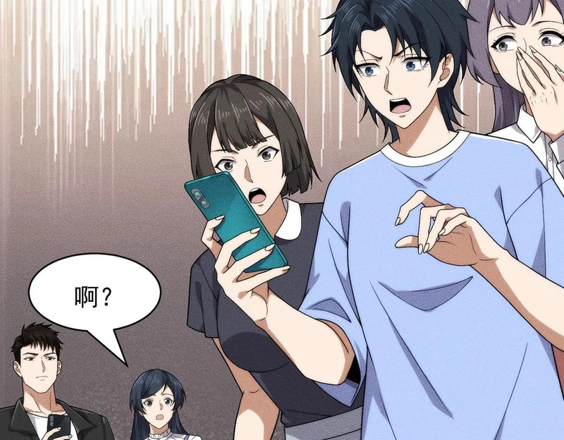 第50话 出现新任务！ 第106页