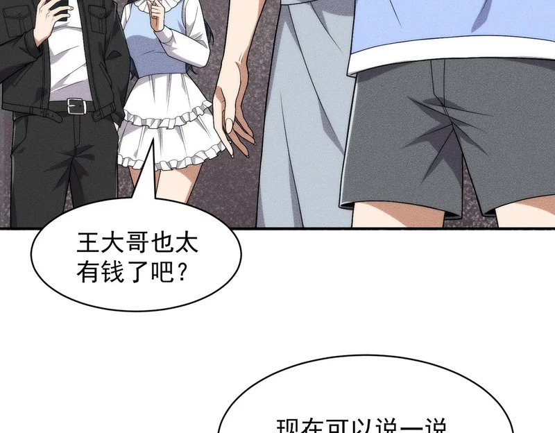 第50话 出现新任务！ 第107页