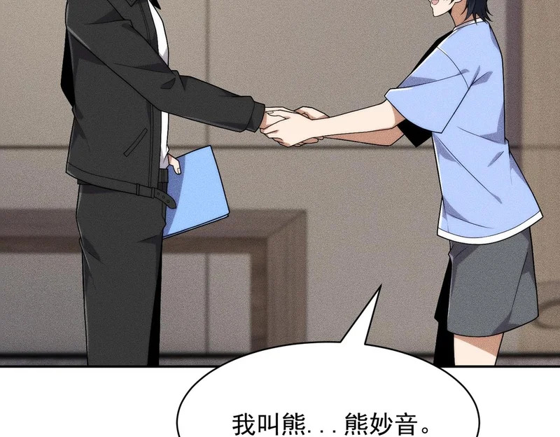 第50话 出现新任务！ 第109页