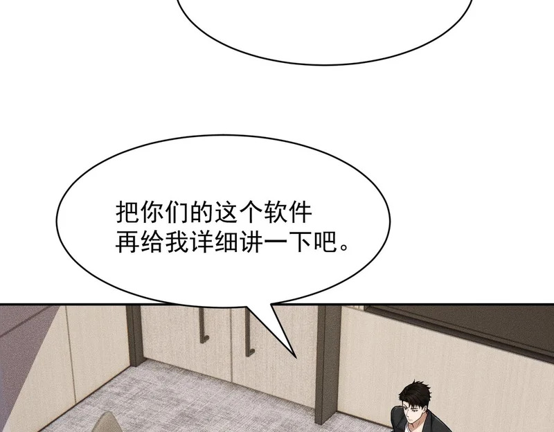 第50话 出现新任务！ 第110页