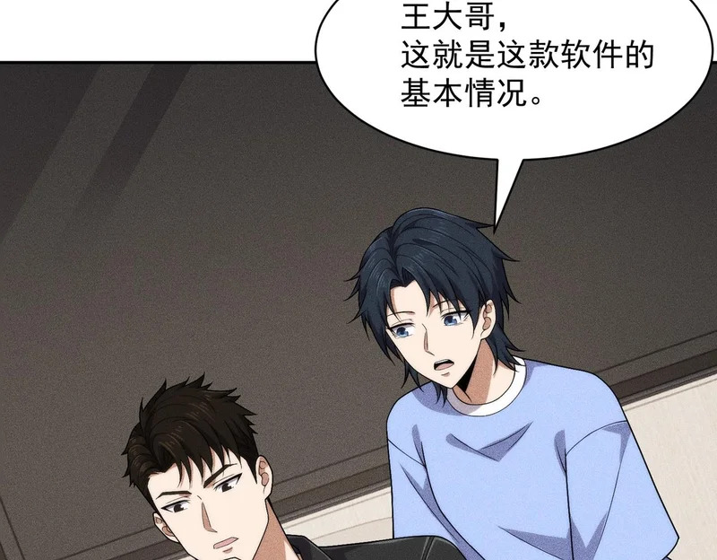 第50话 出现新任务！ 第114页