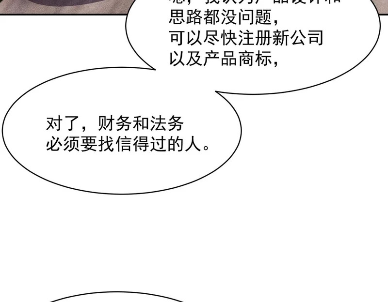 第50话 出现新任务！ 第116页