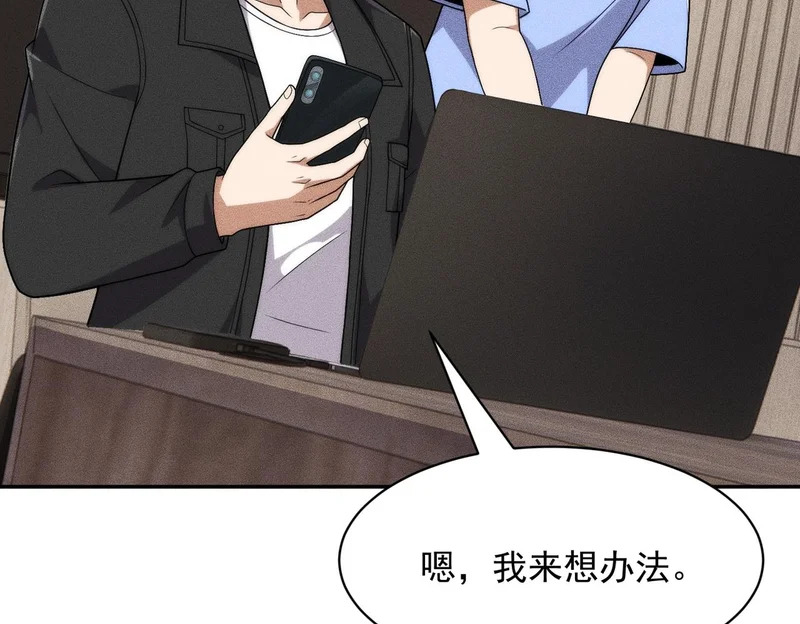 第50话 出现新任务！ 第118页