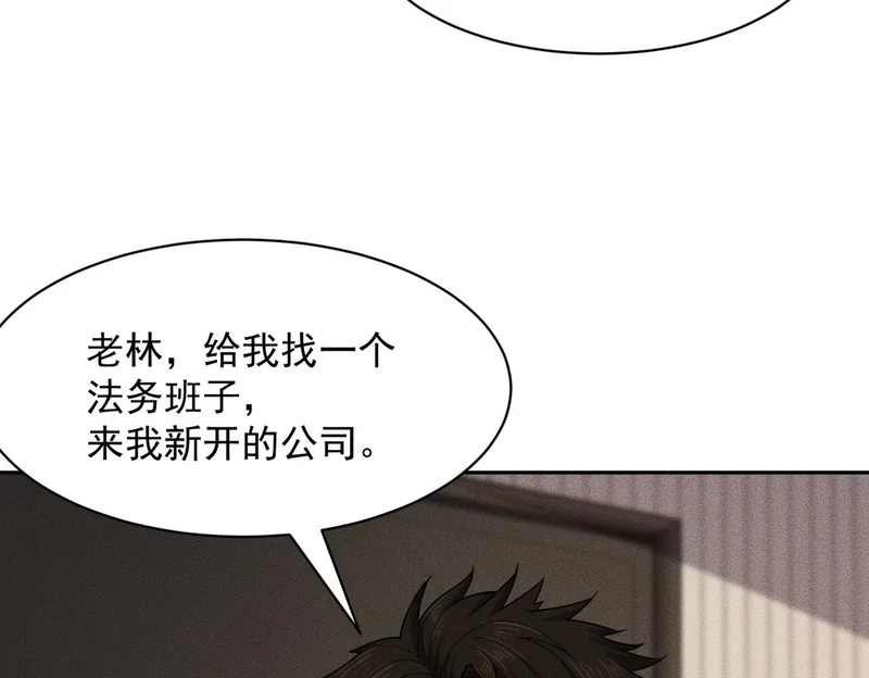 第50话 出现新任务！ 第119页