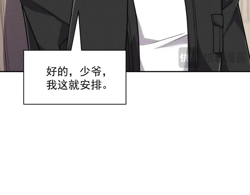 第50话 出现新任务！ 第121页