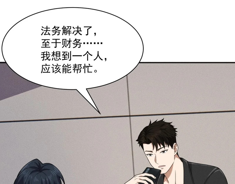第50话 出现新任务！ 第122页