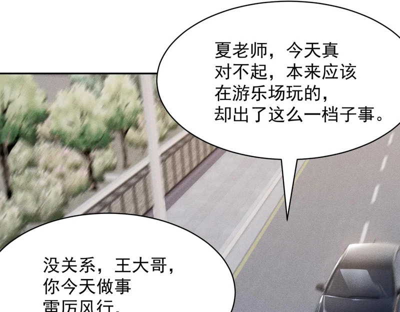 第50话 出现新任务！ 第127页