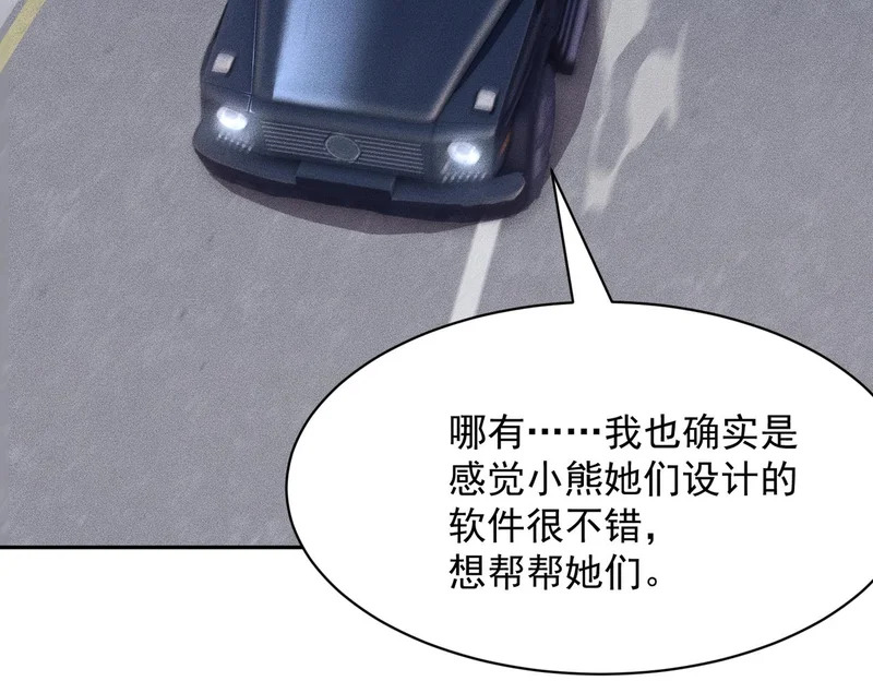 第50话 出现新任务！ 第129页