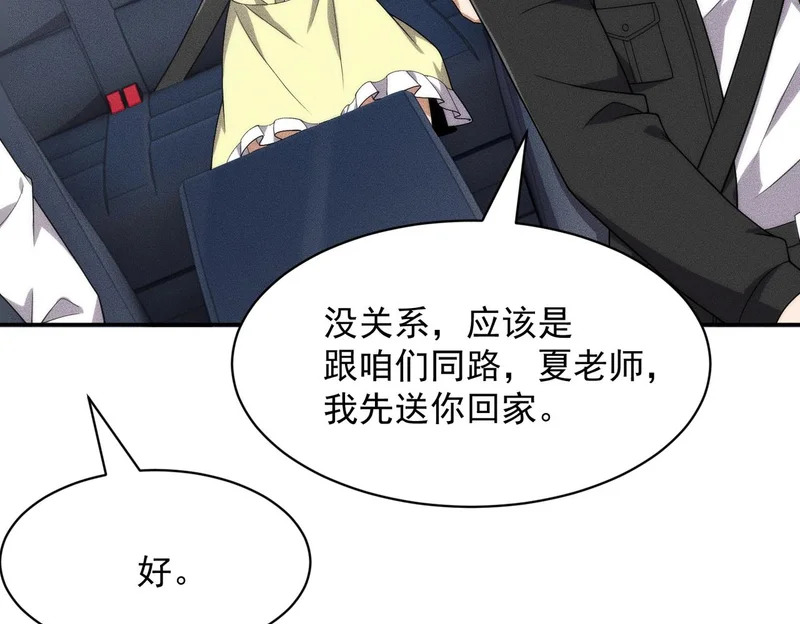 第50话 出现新任务！ 第132页
