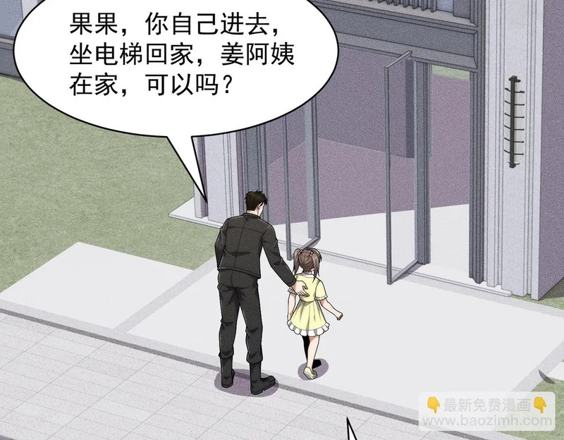 第50话 出现新任务！ 第139页