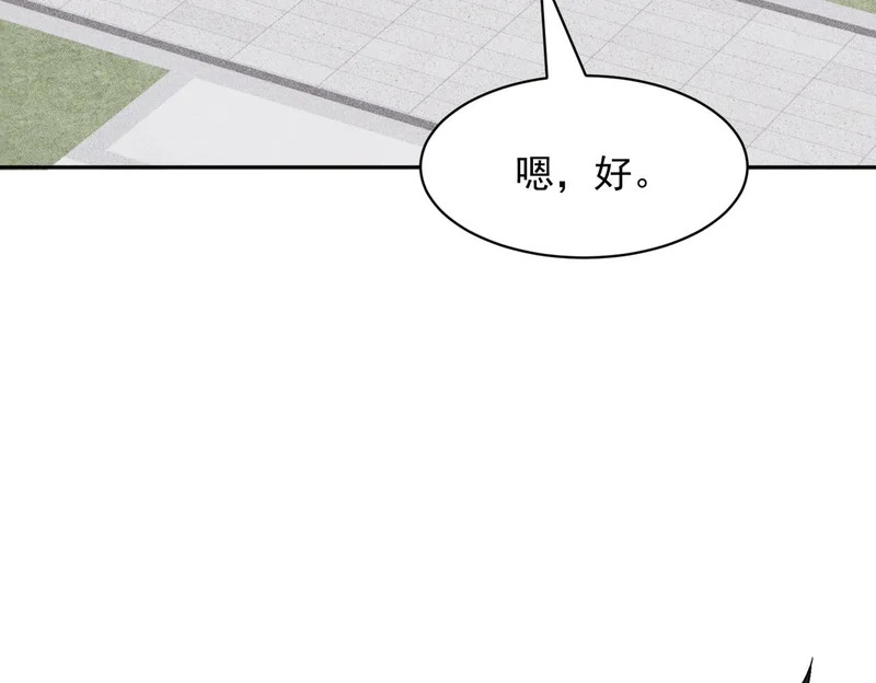 第50话 出现新任务！ 第140页