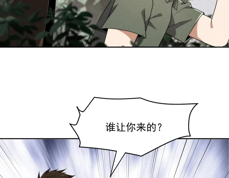 第50话 出现新任务！ 第144页