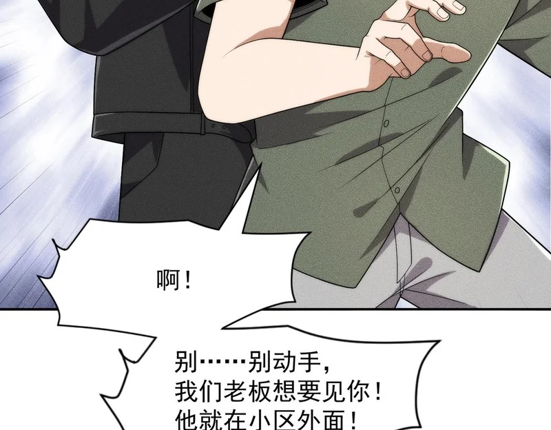 第50话 出现新任务！ 第146页