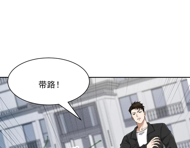 第51话 交易！ 第1页