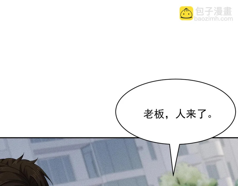 第51话 交易！ 第4页