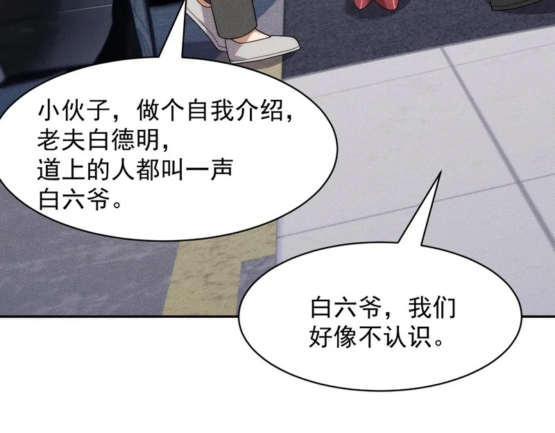 第51话 交易！ 第9页