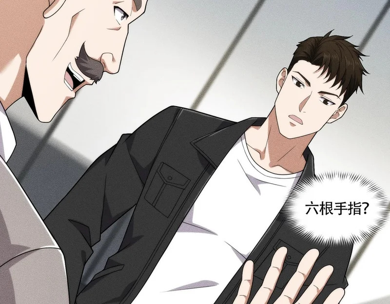 第51话 交易！ 第11页
