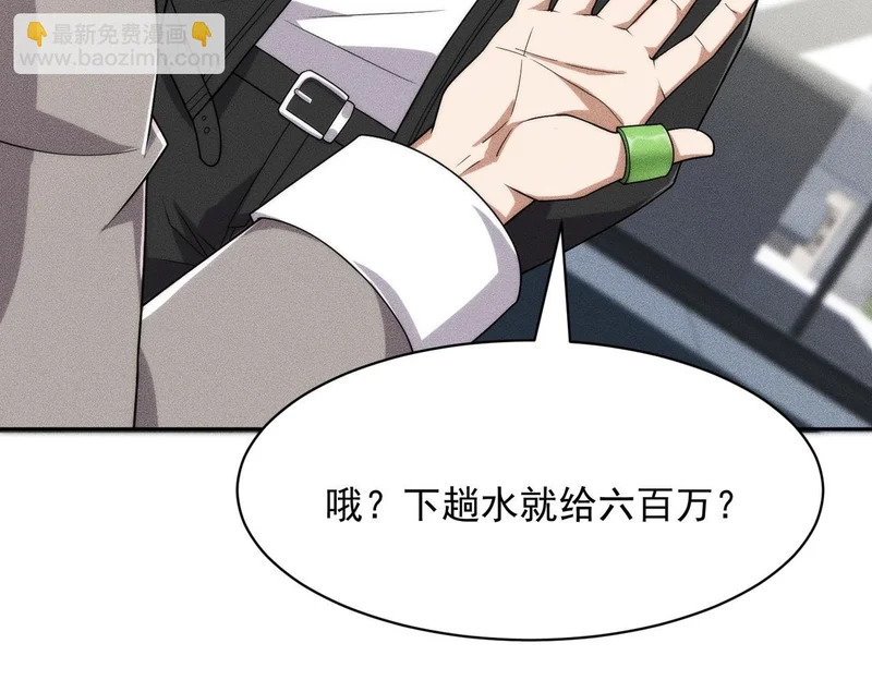 第51话 交易！ 第12页