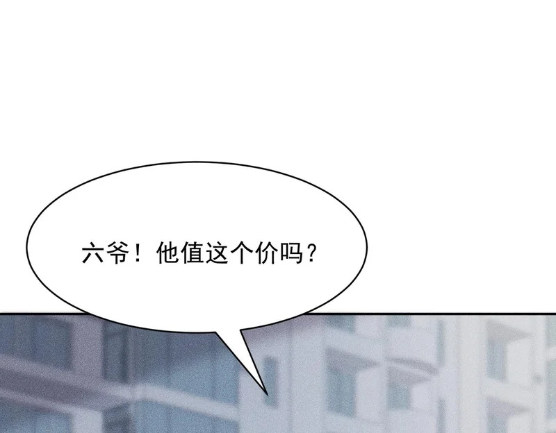 第51话 交易！ 第13页