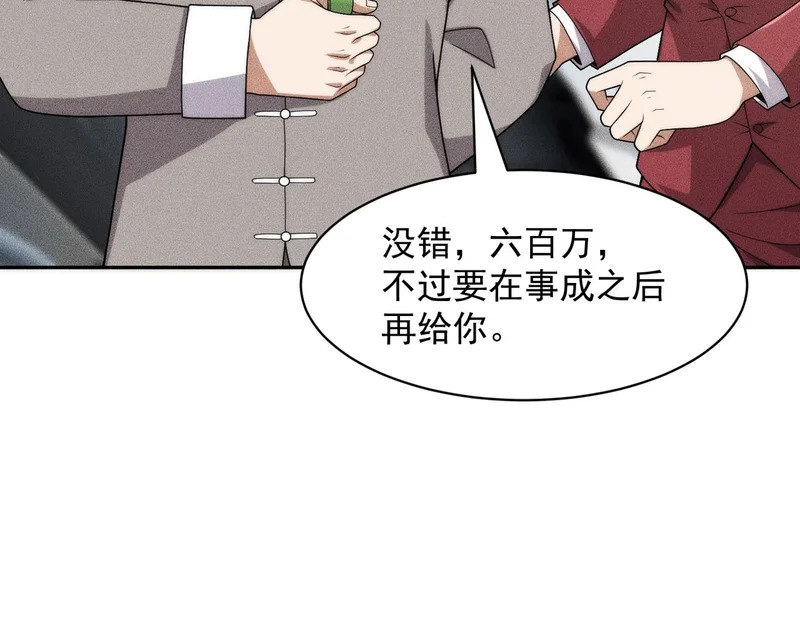 第51话 交易！ 第15页