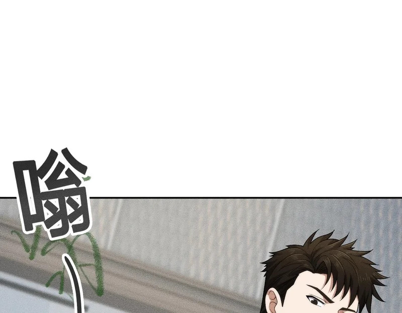 第51话 交易！ 第20页