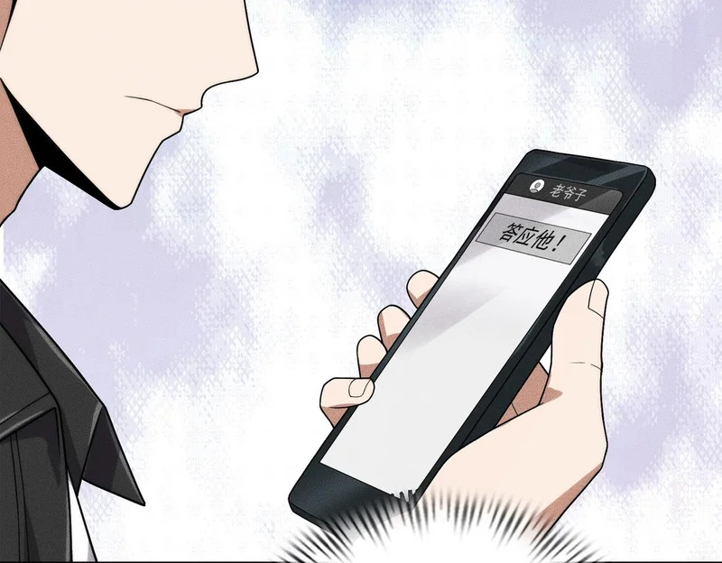 第51话 交易！ 第24页