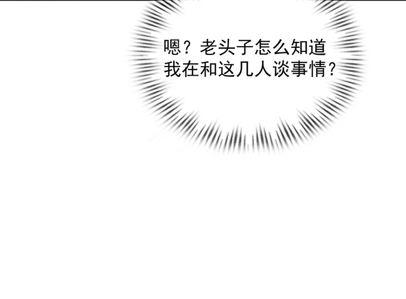 第51话 交易！ 第25页