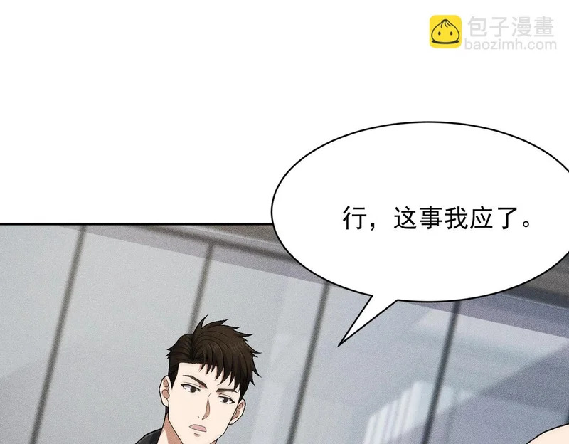 第51话 交易！ 第26页
