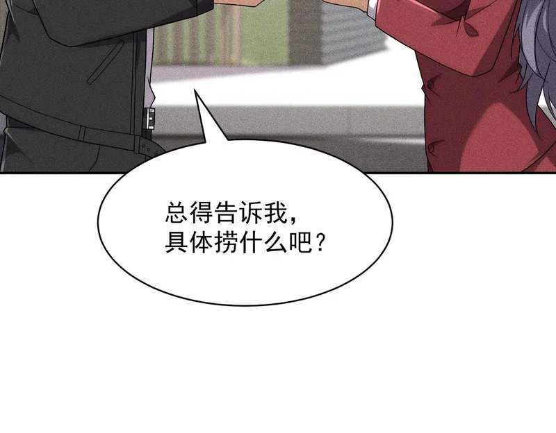 第51话 交易！ 第30页