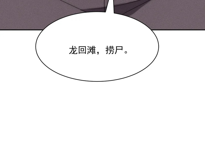 第51话 交易！ 第33页