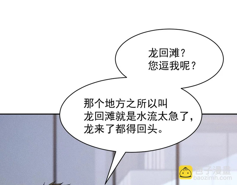 第51话 交易！ 第41页