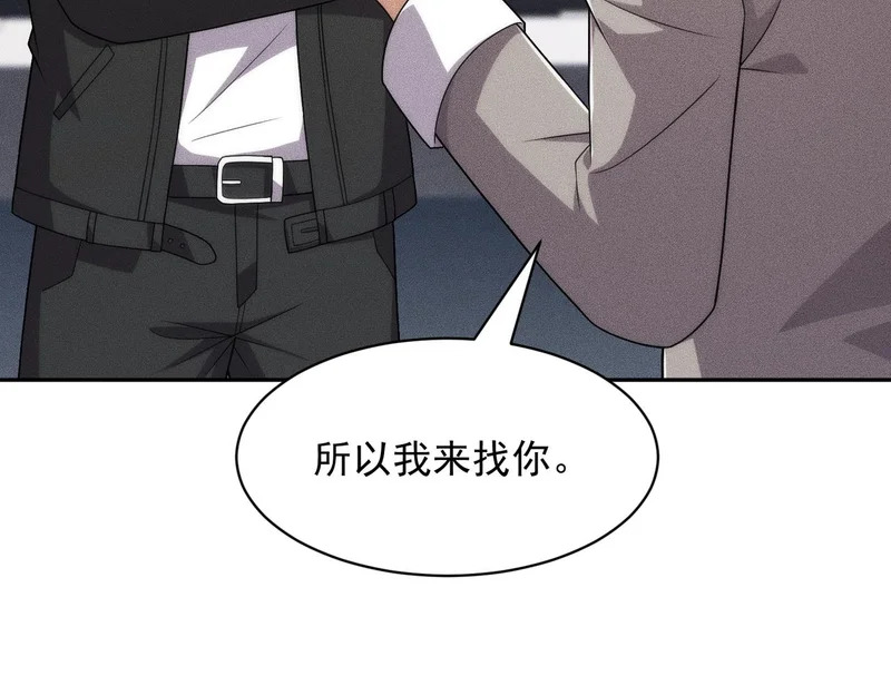 第51话 交易！ 第43页