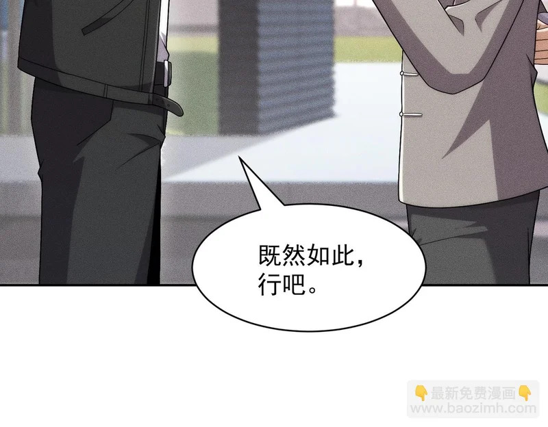 第51话 交易！ 第46页