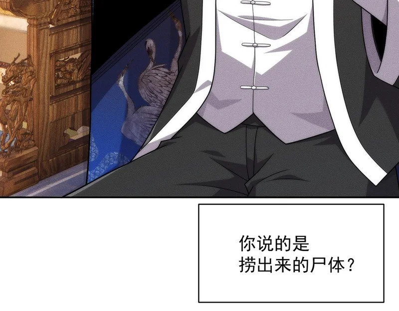第51话 交易！ 第55页