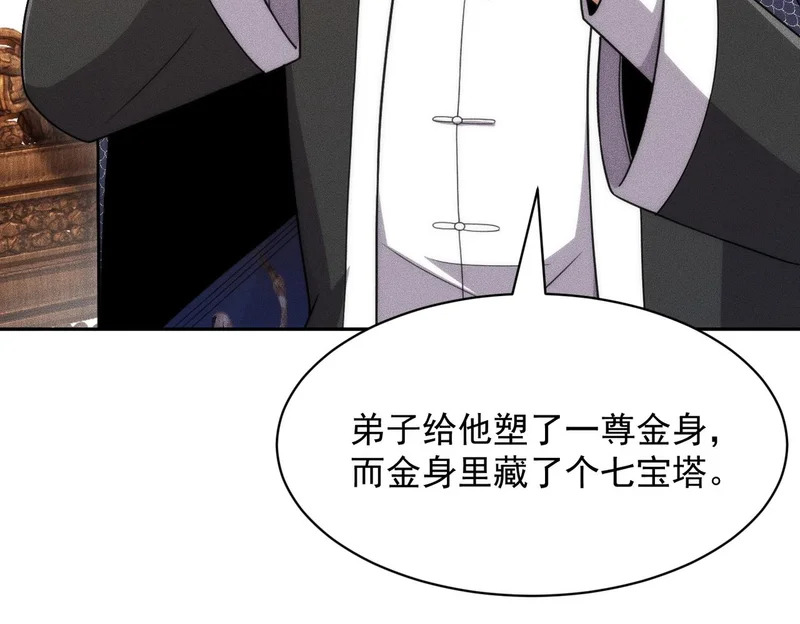 第51话 交易！ 第60页